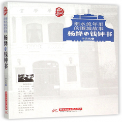 杨绛的正确读音怎么读?杨绛为什么叫先生?钱钟书杨绛什么关系?