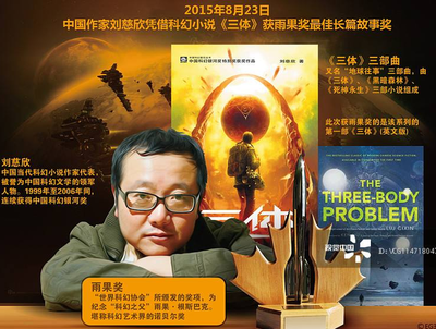 《三体》入选高中生推荐书单,为何物理学家杨振宁却说:看不下去