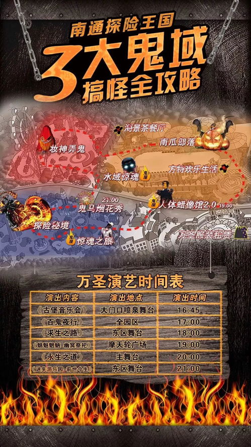 限量500张 59.9元 卖完涨价 探险王国 百变万圣夜狂欢尖叫来袭