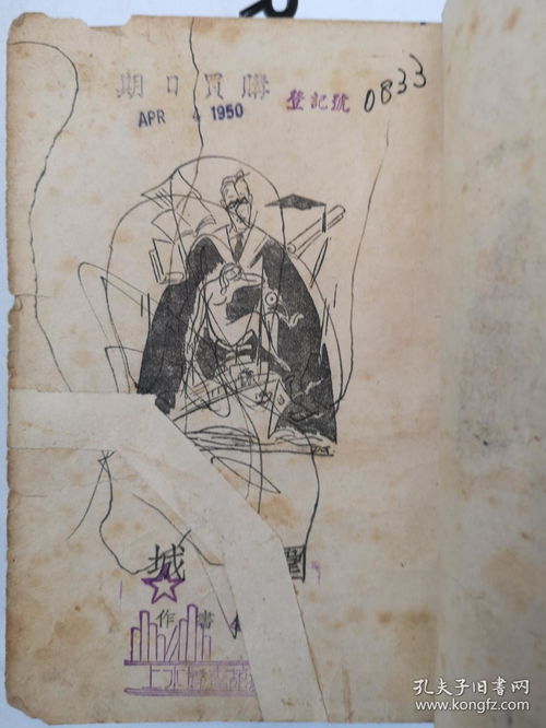 新文学大珍本 钱钟书先生代表作 现代文学史最重要的长篇小说之一 围城 民国版 存世珍罕 值得收藏