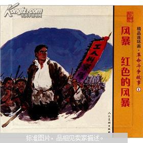 国学古籍
