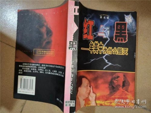 全部商品 往事书局 孔夫子旧书网