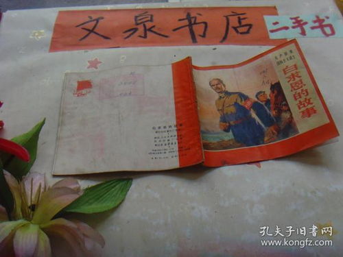 全部商品 天津市河北区文泉书店 原文泉书店 孔夫子旧书网