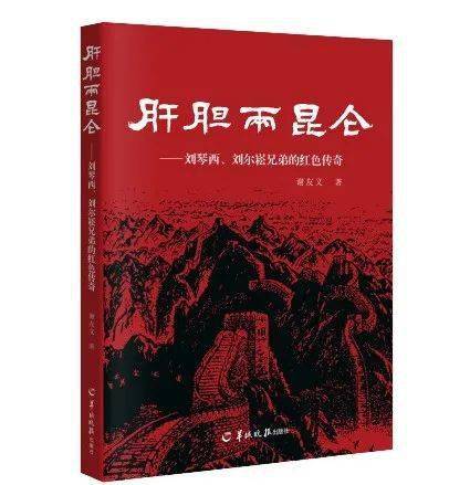 值得一看 紫金这一革命事迹被编成书还被省委宣传部选为精品出版物