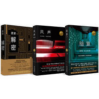 侦探/悬疑/推理_畅销侦探/悬疑/推理类图书【推荐 正版 价格】_小说-当当网