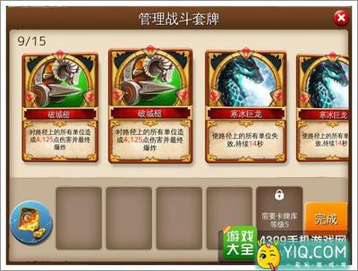 《冰火围城》双平台登陆 Gameloft新作登陆IOS与WP商店