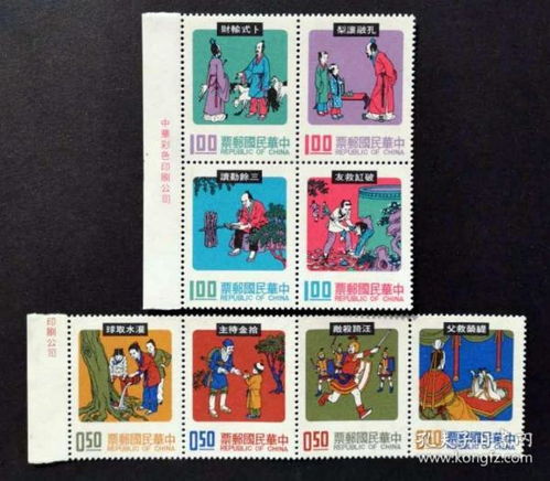 280台湾邮票特专103民间故事邮票63年版带厂铭边8全新 原胶全品 连票不折