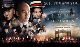 10 部贺岁片扎堆上映 这些年的贺岁电影你看过几部