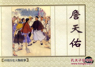 上海连环画 精品百种 中国历史人物故事 六 钱笑呆 张鹿山 等绘画 夏完淳 秋瑾 阎应元 祖逖 詹天佑 黄道婆 全6册 ,,一版一印 钱笑呆