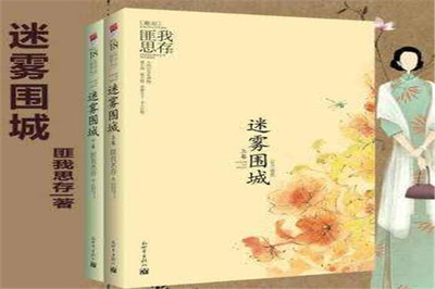 中国民国风小说10大排行榜 乱世佳人上榜,第一名改编成网剧