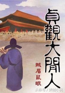 这几本新奇诙谐的精品小说,品质有保证,还不试看一下