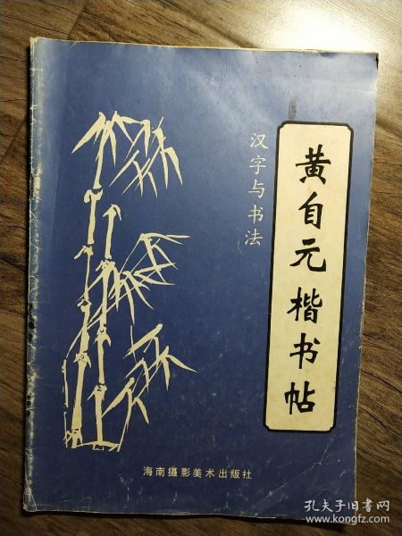 全部商品 江南故事书店 孔夫子旧书网