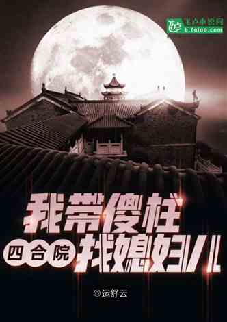 四合院 接手轧钢厂,出口煤气罐小说同好作品推荐