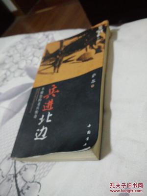 兵进北边:不褪色的老兵传奇