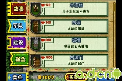 安卓塔防《要塞围城 Fortress Under Siege》新手指导