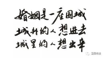 《围城》书评 旧社会缩影下的爱情与婚姻困局