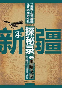 围城故事 古代言情中的另类磨铁精品