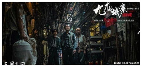 《九龙城寨之围城》 古天乐领衔演绎围城故事，五一档引爆观众热议