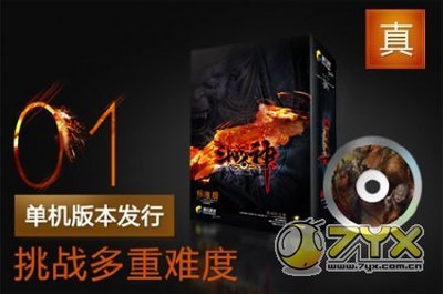 《剑灵》僵尸围城故事线图文揭秘