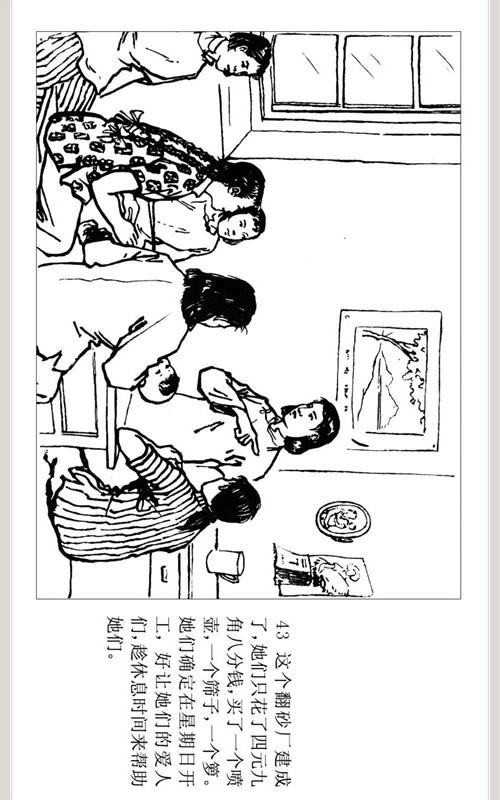 三八妇女翻砂厂 围城中的坚守与新生