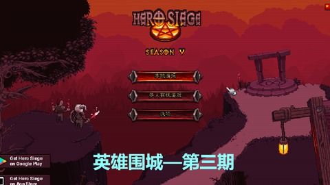 英雄围城 hero siege第三期 鬼知道我经历了什么,拿镰刀的boos