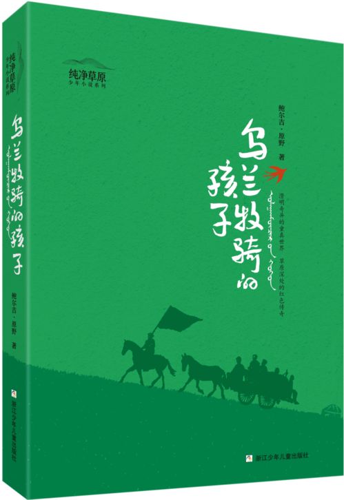2021年六一儿童节精品童书推荐 围城故事主题书目精选（0-16岁）